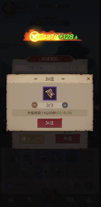 英雄刷刷刷跨服争霸赛