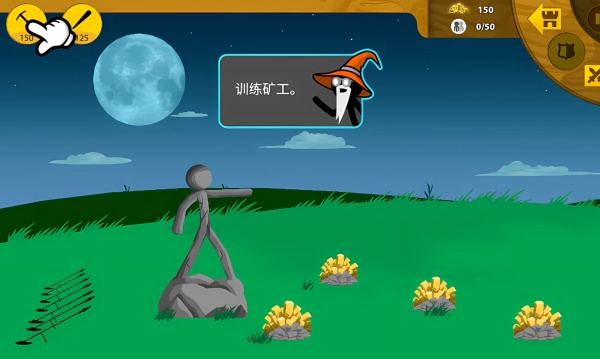 火柴人领地争夺2