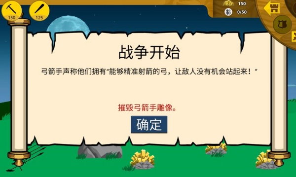 火柴人领地争夺