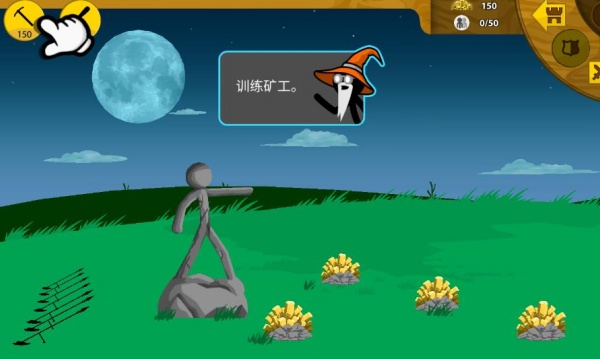 火柴人领地争夺