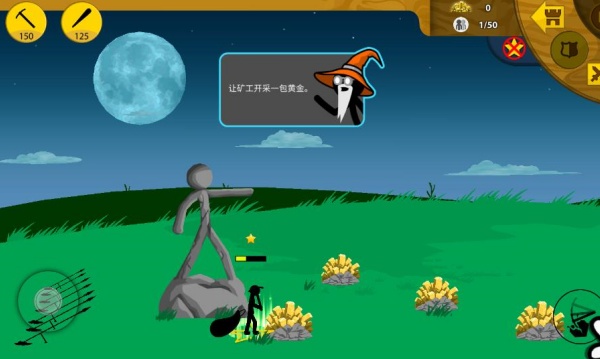 火柴人领地争夺