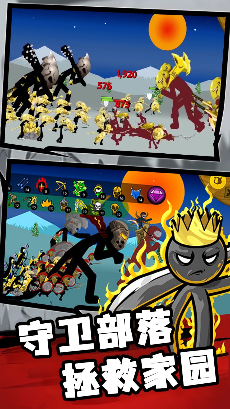 火柴人宇宙英雄1