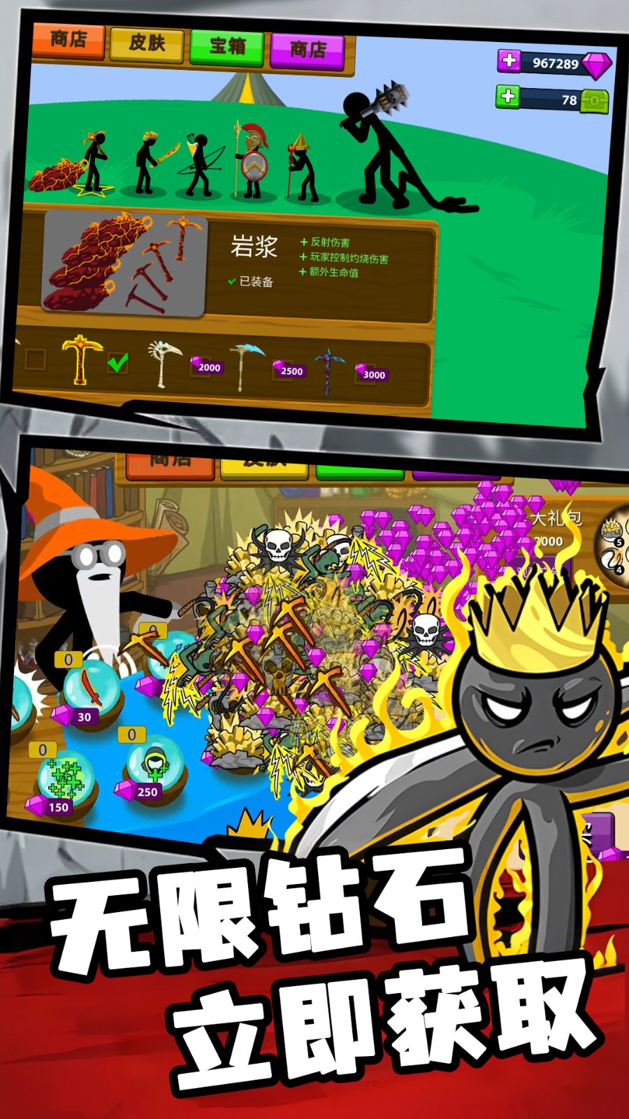 火柴人宇宙英雄2