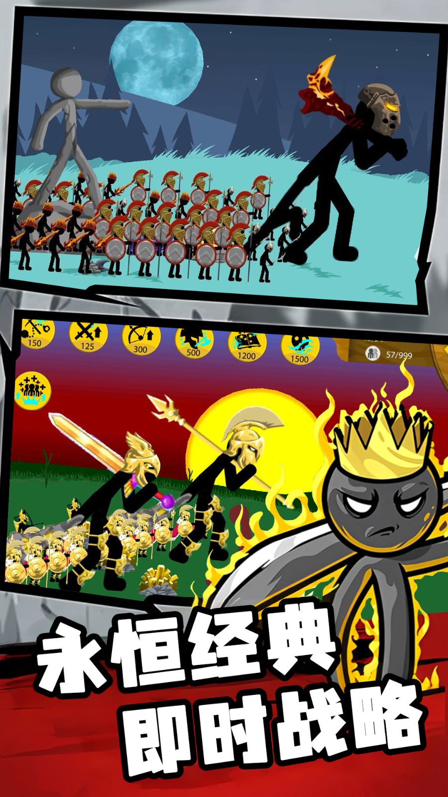 火柴人宇宙英雄3