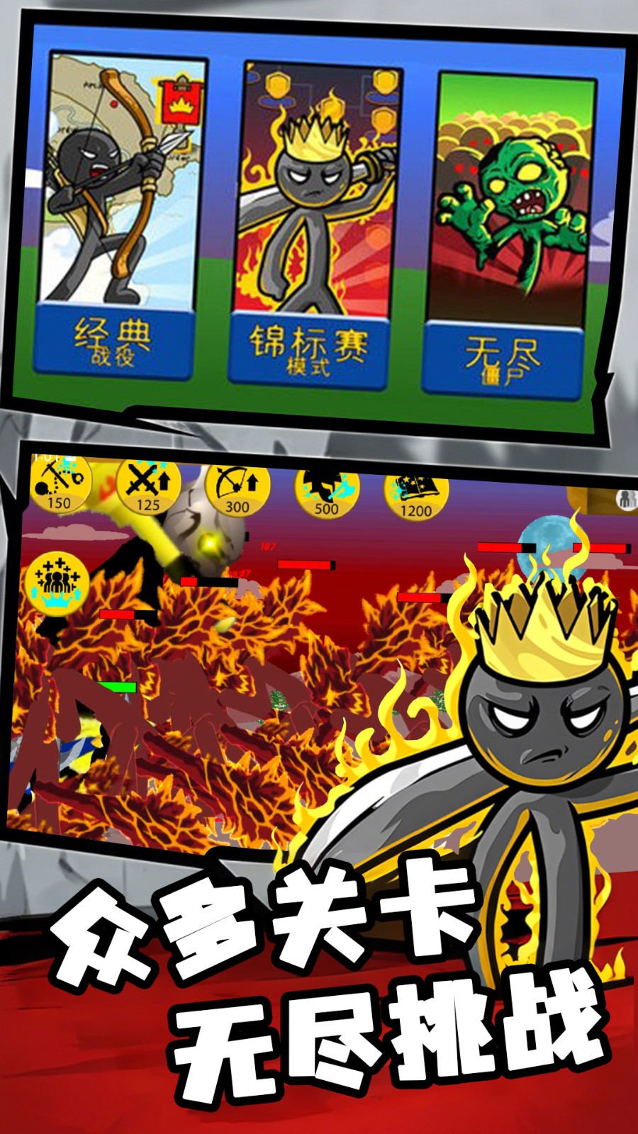 火柴人宇宙英雄4