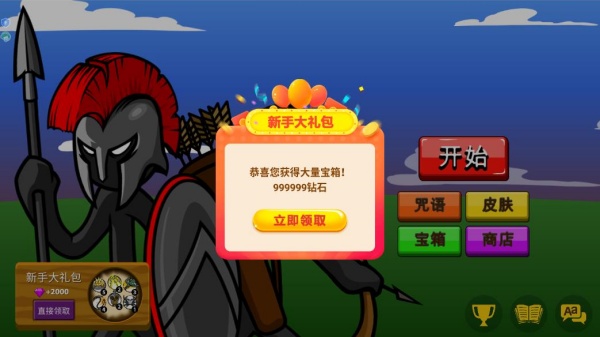 火柴人宇宙英雄