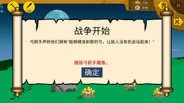 火柴人宇宙英雄