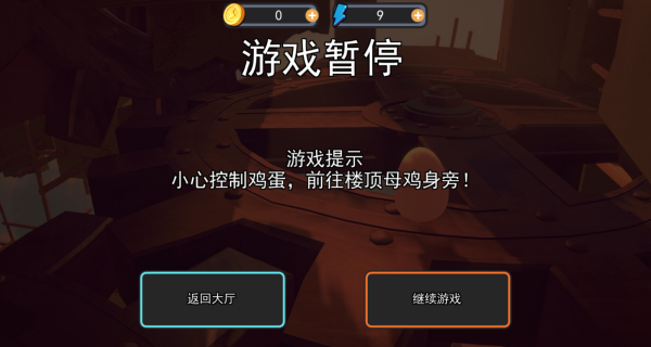 茶叶蛋奇幻历险