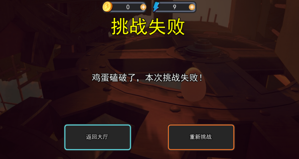 茶叶蛋奇幻历险