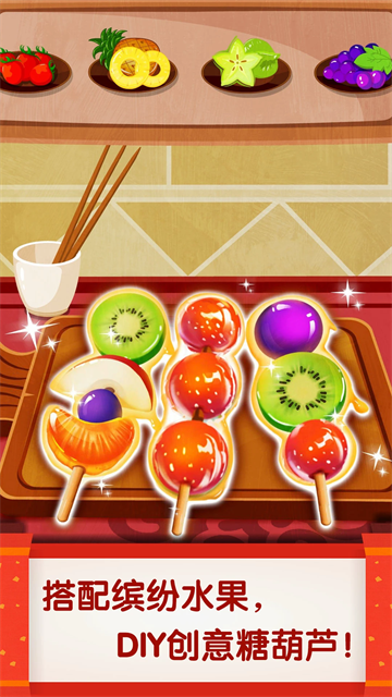 中华美食宝宝巴士1