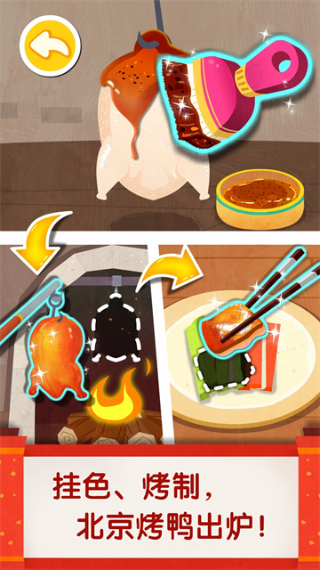 中华美食宝宝巴士2