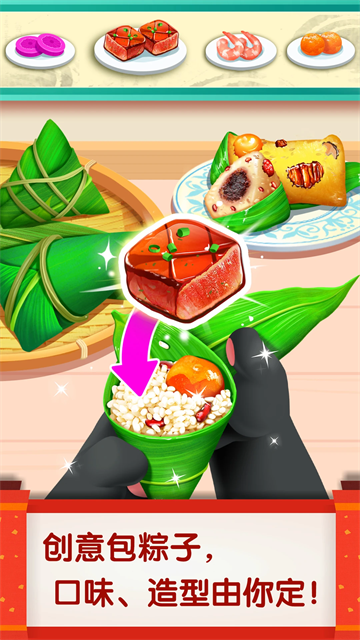 中华美食宝宝巴士4