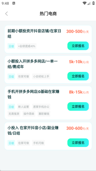 兼职赚点