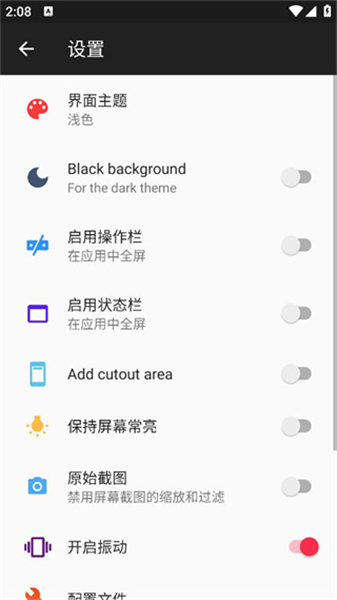安卓java模拟器4