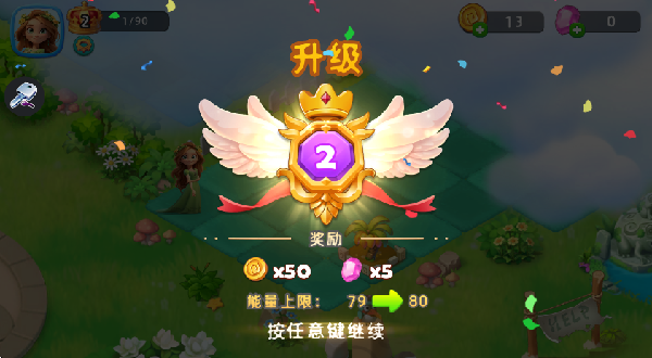 合成天空岛冒险