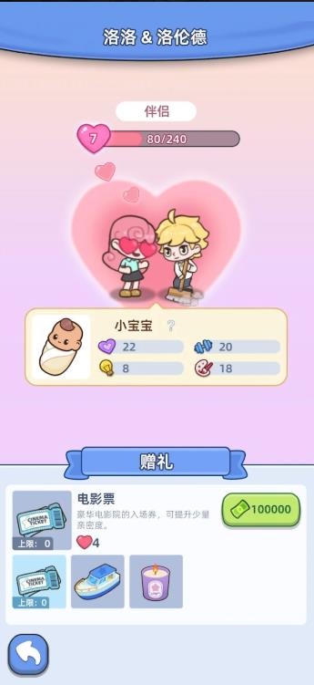 幸福都市市长模拟器1