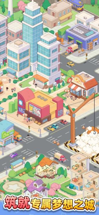 幸福都市市长模拟器3