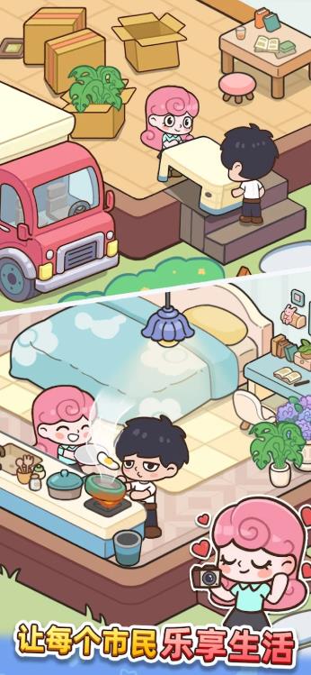 幸福都市市长模拟器4