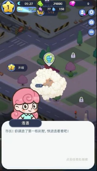 幸福都市市长模拟器