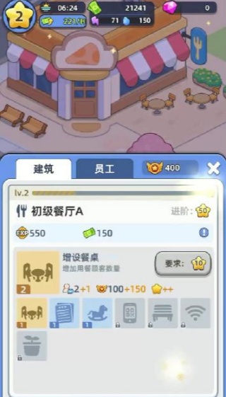 幸福都市市长模拟器