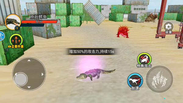 鳄鱼岛大猎杀逃