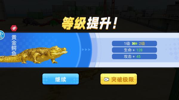 鳄鱼岛大猎杀逃