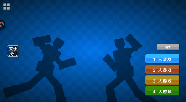 机甲棒斗士双人