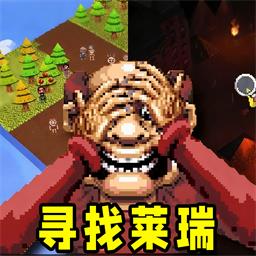 找出恐怖的地方