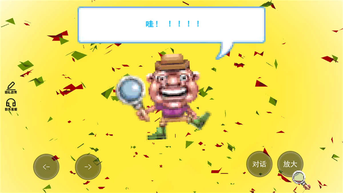 找出恐怖的地方2