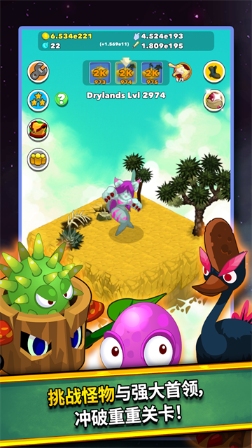 点击英雄手机版4