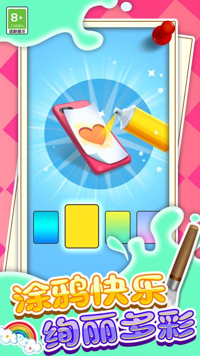 我做手机壳贼好看2