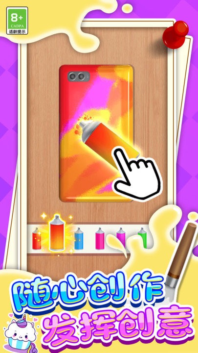 我做手机壳贼好看3