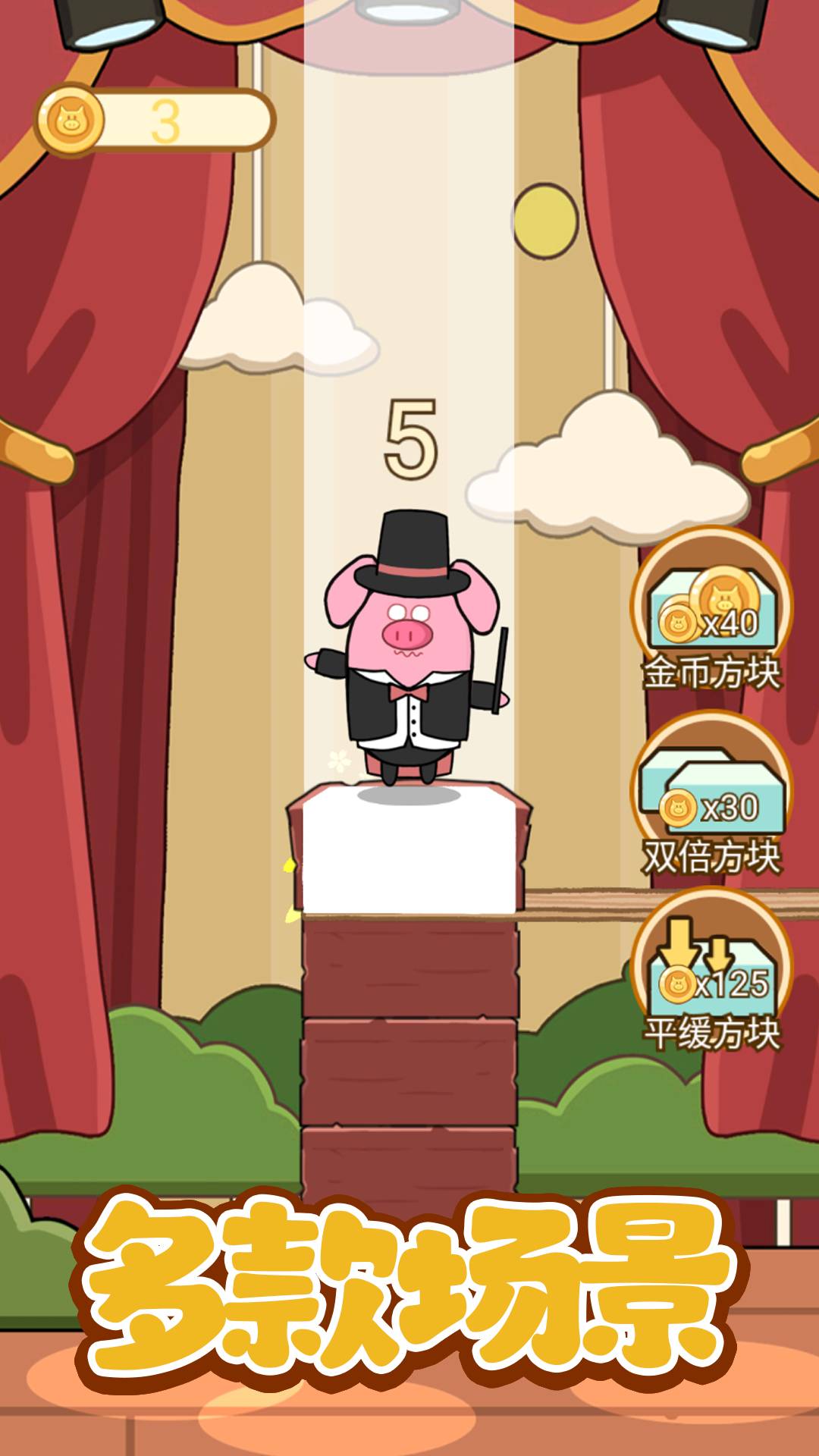 豆腐跳一跳3
