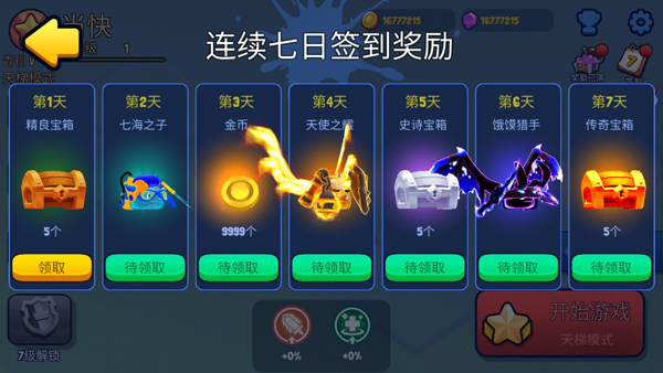 战球大逃杀最新版3