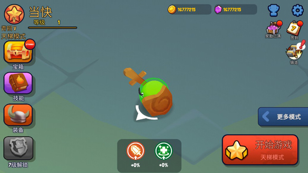 战球大逃杀最新版4