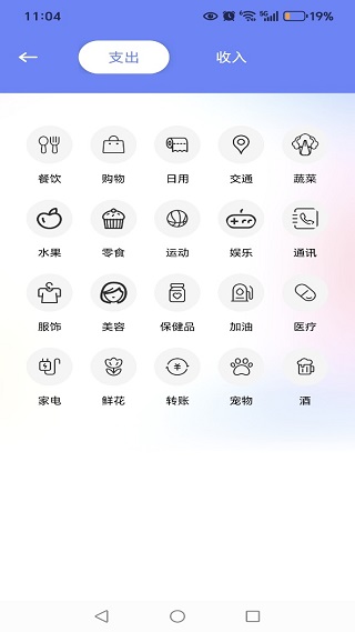赚客星球记账本