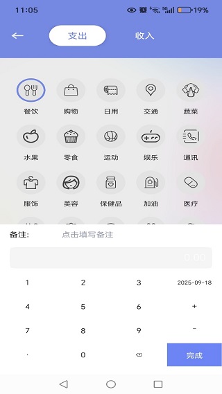 赚客星球记账本