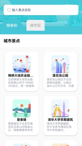 高铁xTrain抢票助手