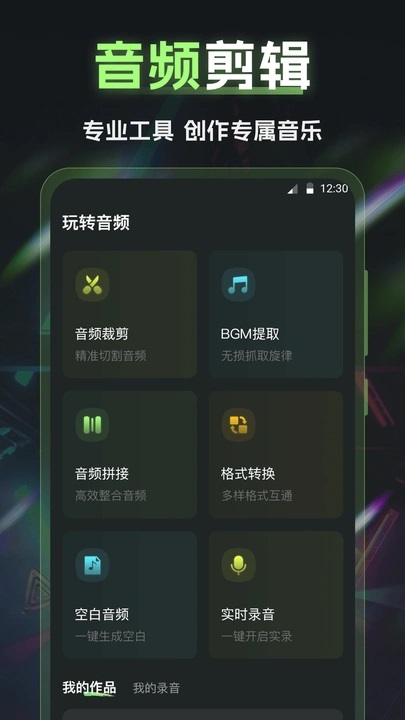 视频编辑InShot剪影1