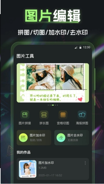 视频编辑InShot剪影2