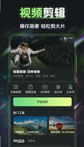 视频编辑InShot剪影4