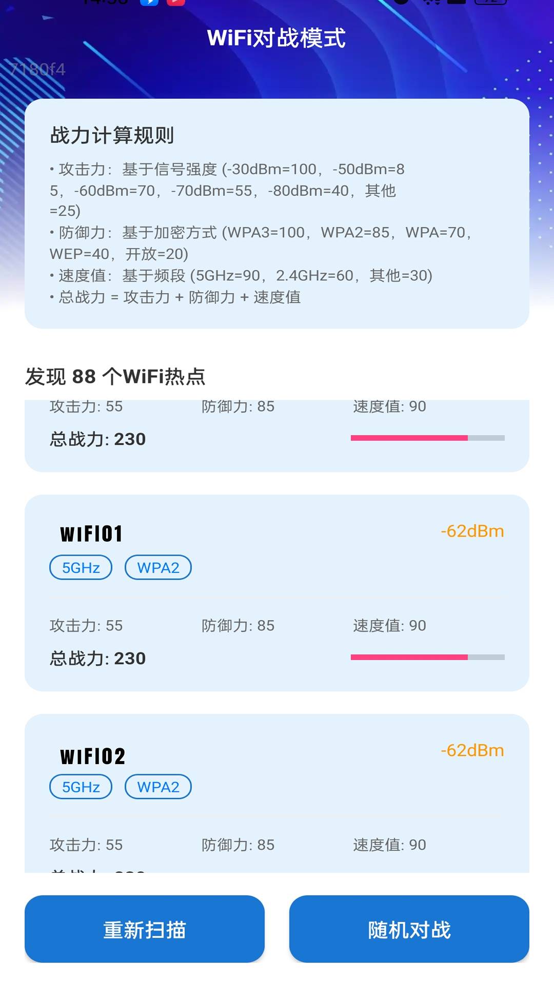 超稳WiFi3