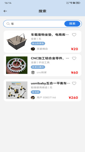 闲置严选平台3