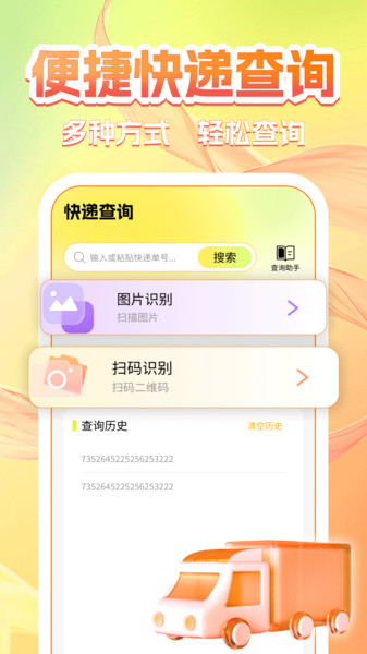 二手闲置交易通2