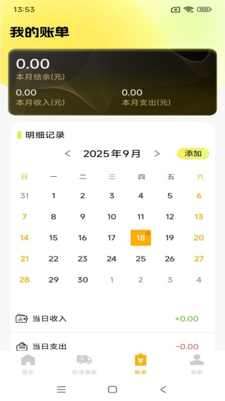 二手闲置交易通