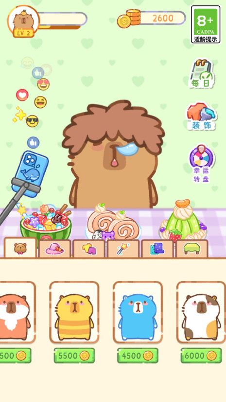 卡皮巴拉吃播达人4