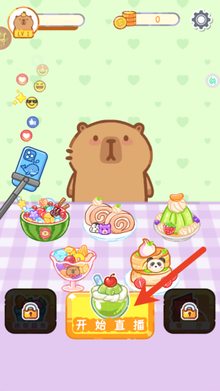 卡皮巴拉吃播达人