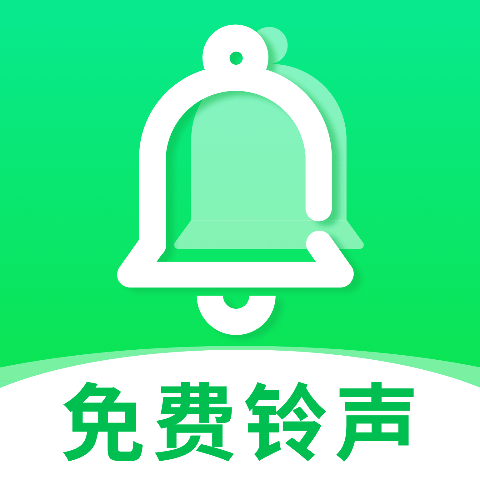 免费铃音秀