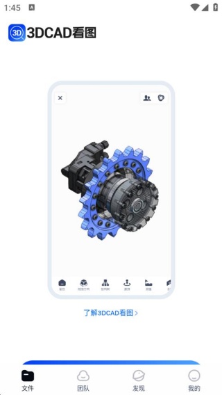3DCAD看图