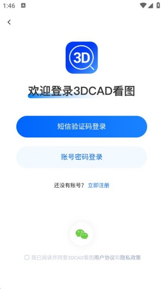 3DCAD看图